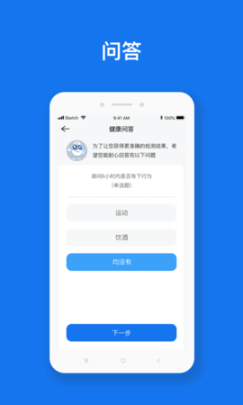 慧脉药 1.1.8-436 安卓版 1