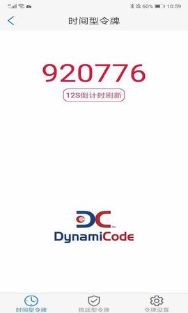 动码令 3.0 安卓版 3