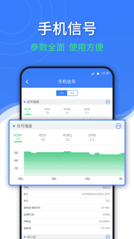 随申查 1.5.4 安卓版 3
