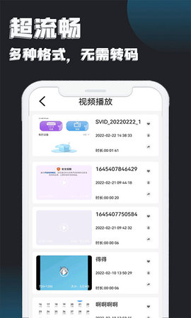 视频播放器 12.0 安卓版 1