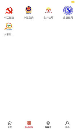 i中江 5.9.43 安卓版 1