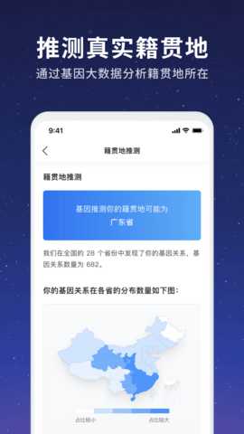 魔方寻亲 1.20.0 安卓版 4