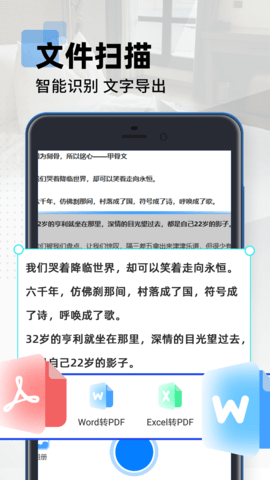拍照扫描计数王 1.4.5 安卓版 2
