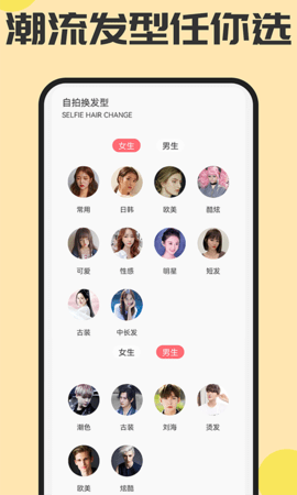 魔发相机 1.1.1 最新版 3