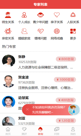 刘亚百题 1.4.5 安卓版 2