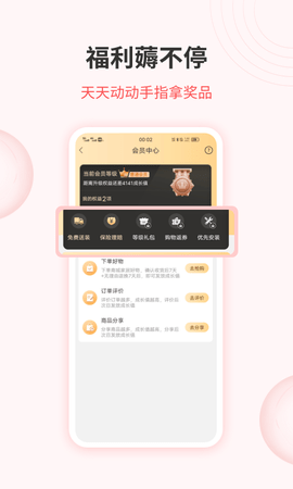鲁班优品  安卓版 1