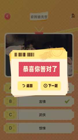 云汇视界猜剧 1.8 安卓版 3