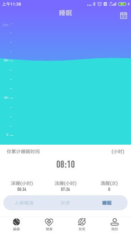 SensFit 2.0.39 安卓版 2