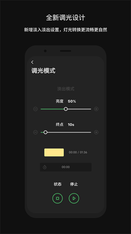 SidusLink 2.0.00 安卓版 2