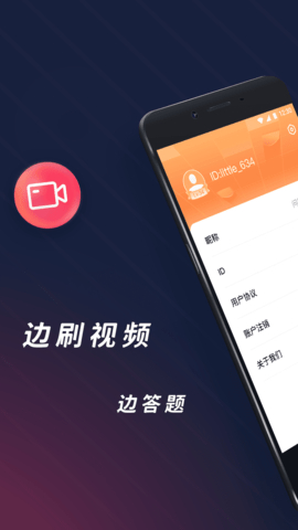 问答短视频 1.3.2.602 安卓版 2