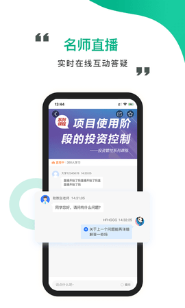 中研云课堂 1.4.8 安卓版 3