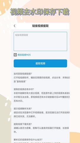 视频下载 1.9.0 安卓版 1