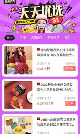 赏乐帮 1.508 安卓版 3
