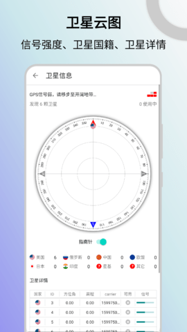 信号检测仪 1.10.75 安卓版 2