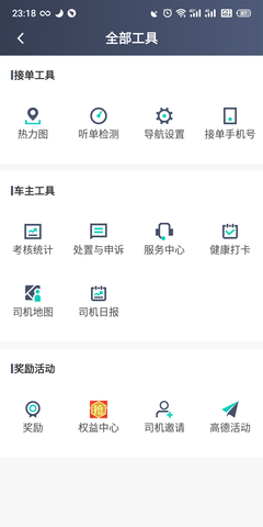 昆明打车司机 6.20.5.0017 安卓版 4