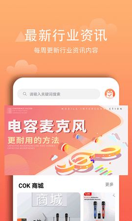 西欧克 2.3.8 安卓版 2