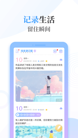 浅言速记版 2.3.3 安卓版 1