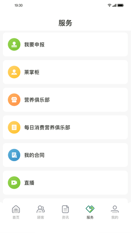 莱聚 7.1.2 安卓版 2