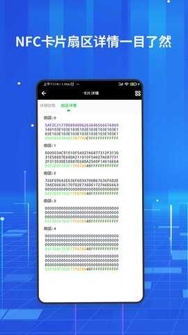 NFC百宝箱 2.8 安卓版 1