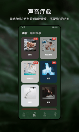 HeartlyLab冥想 1.2.5 安卓版 2