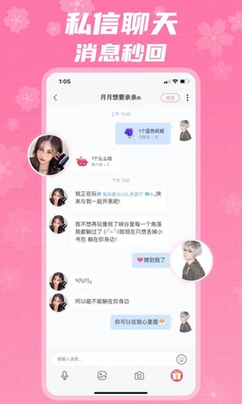 兔玩君 2.3.25 安卓版 3