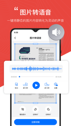 配音工厂 1.2.1.0 安卓版 4