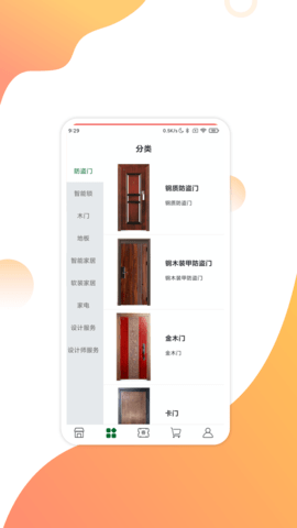互惠宝 2.2.2 安卓版 1
