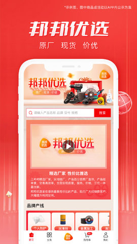 工邦邦 1.40.5 安卓版 4