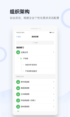 城房渠道宝 2.3.0 安卓版 2