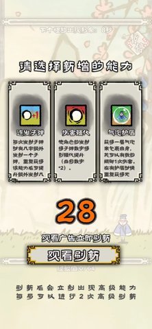 黄粱一梦手机版 1.0 正式版 3