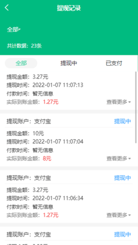 盒力充商家端 1.1.01 安卓版 2