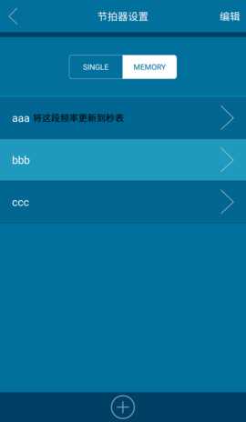天福秒表 1.7.3 安卓版 4