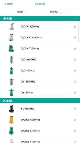 新界泵业 4.25.328 安卓版 1