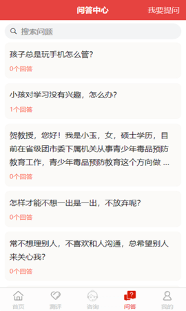 刘亚百题 1.4.5 安卓版 3