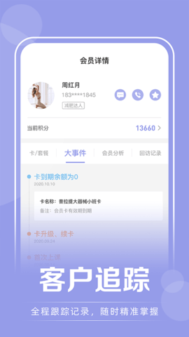 咪哩约课 4.3.1 安卓版 4