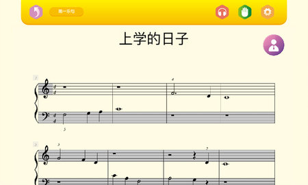 贝哆蜂陪练 2.9.0 安卓版 3