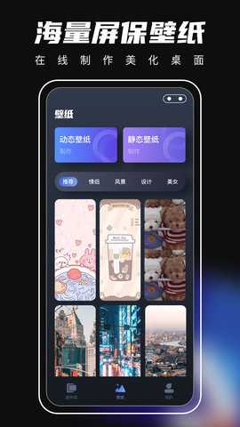 桌面主题 3.3.5 安卓版 1