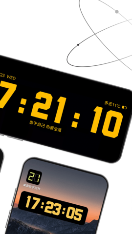 桌面数字时钟 V2.9 安卓版 1