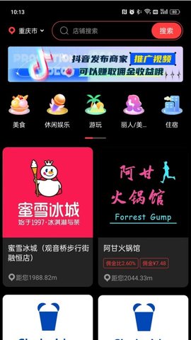 星播星视 v3.4.7 安卓版 1