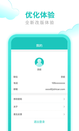 快收单 3.8.6.6 安卓版 1