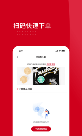 云店主 1.15.1 安卓版 3