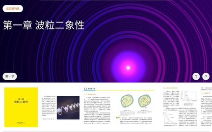 原子物理 1.0.0 安卓版 1