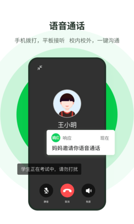 响应 v2.65.6.20250609 安卓版 2