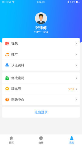 365司机助手 3.0.7.12 安卓版 2