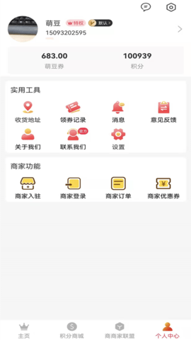 萌豆 6.8.47 安卓版 3