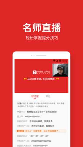 轻舟大学生 4.2.7 安卓版 2
