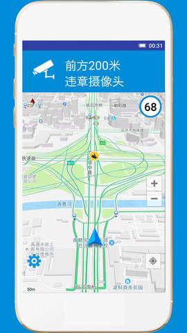 GPS电子狗 2.3 安卓版 1