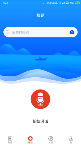 招警考试 5.0.1 安卓版 3