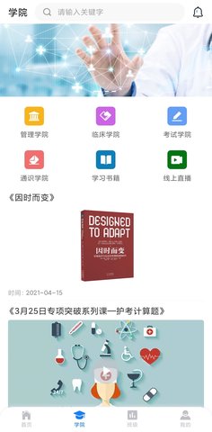 MyClass 2.4.1 安卓版 2