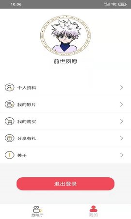 人人动画 1.0.7 安卓版 3